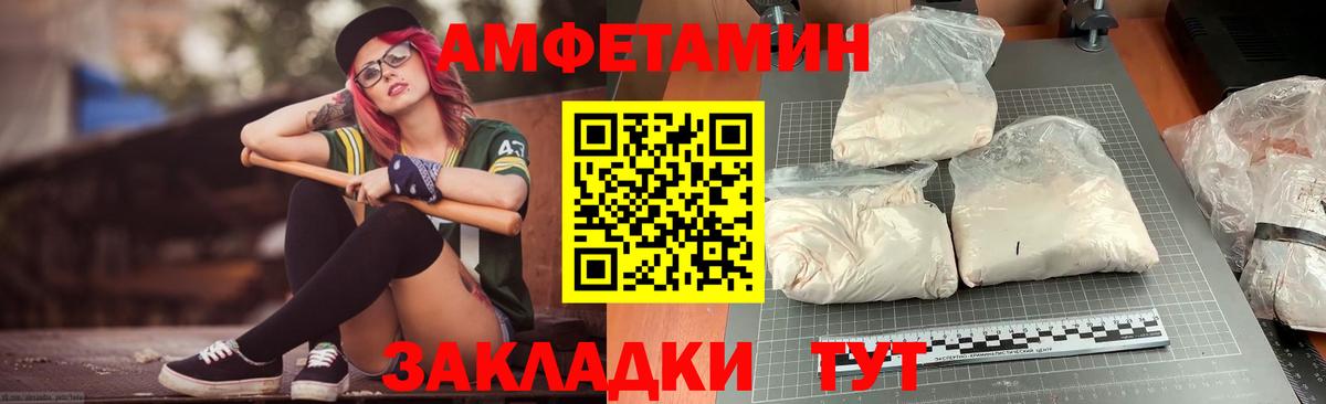 АМФ  АМФЕТАМИН Premium  Вход с VPN  Сызрань 
