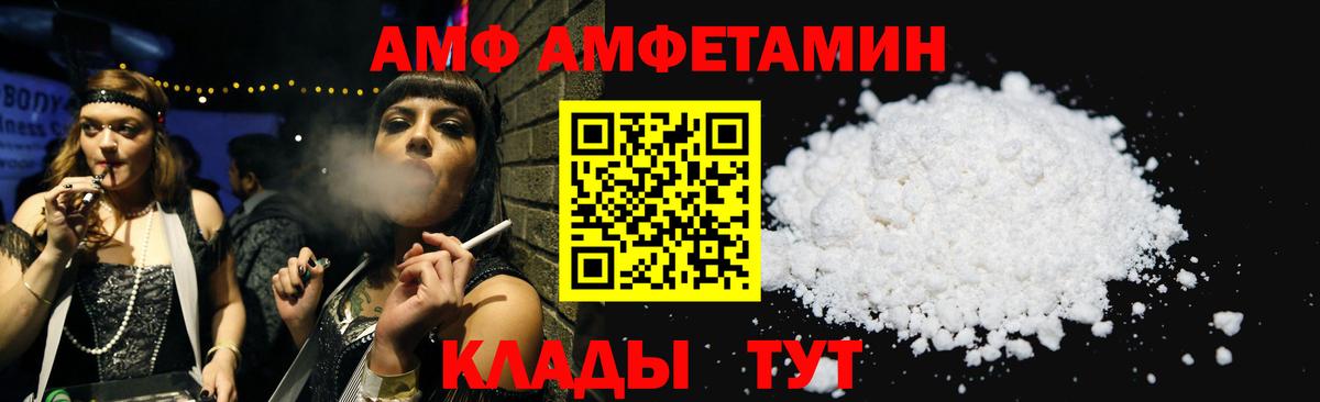 Амфетамин Розовый Сызрань