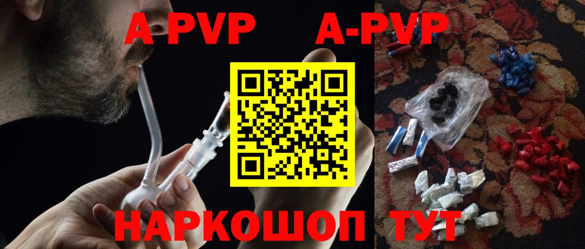 Alfa_PVP СК  Вход с VPN  А ПВП СК КРИС  Alpha PVP  купить закладку  Сызрань 
