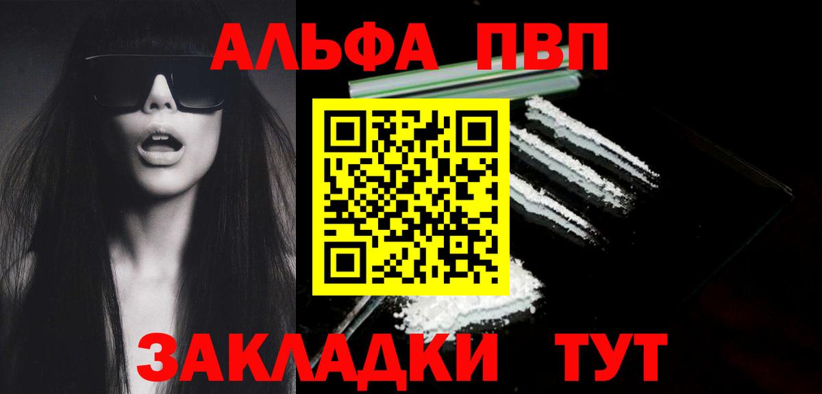 A-PVP мука Сызрань