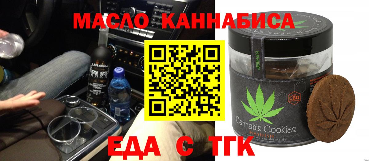 Сызрань  Canna-Cookies марихуана  Вход с VPN 