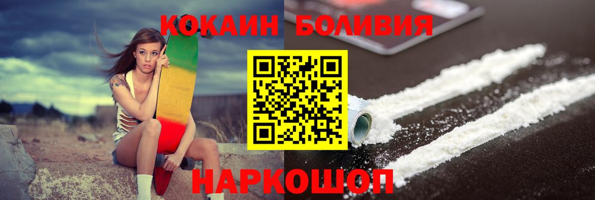 Кокаин Колумбийский Сызрань