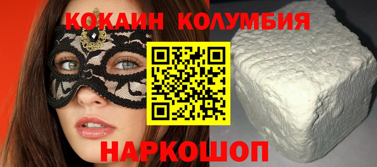 Сызрань  COCAIN Эквадор  Вход с VPN 