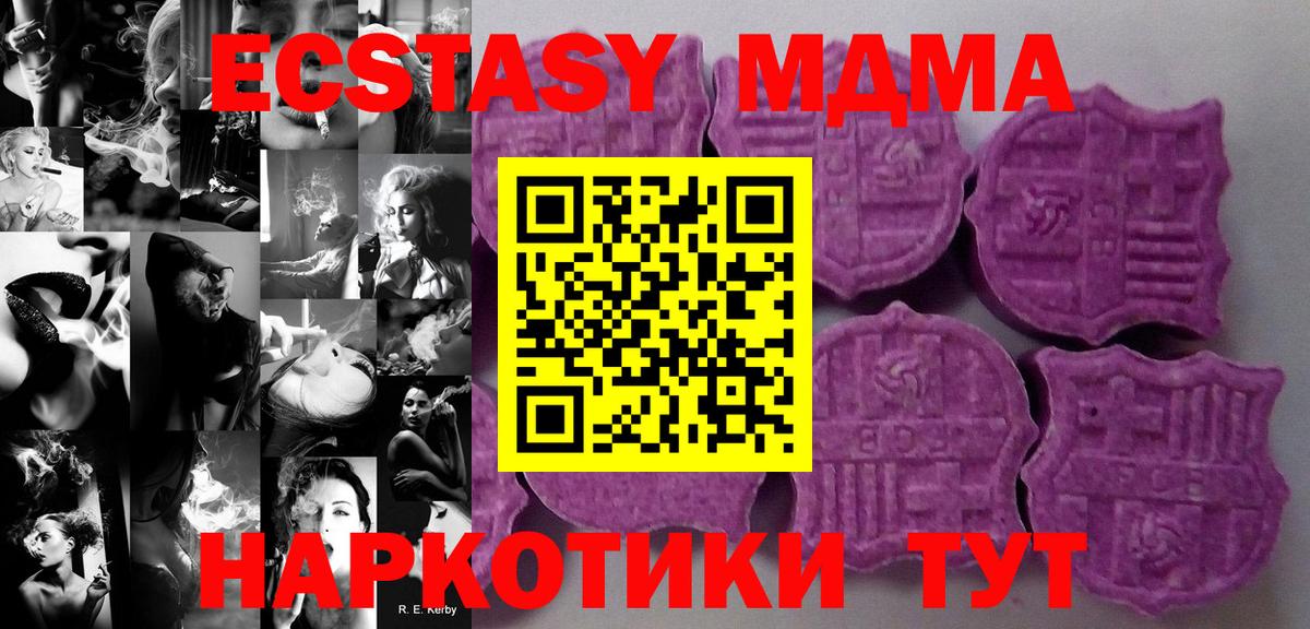 Сызрань  площадка наркотические препараты  Ecstasy  Вход с VPN  Ecstasy VHQ  ЭКСТАЗИ TESLA 