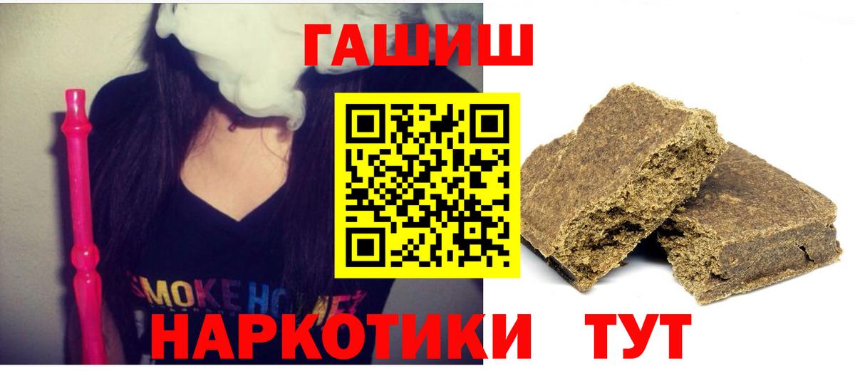 ГАШИШ hashish Сызрань