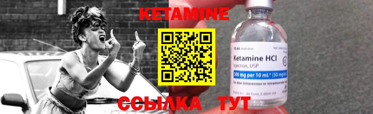 КЕТАМИН ketamine  Вход с VPN  Сызрань  КЕТАМИН VHQ 