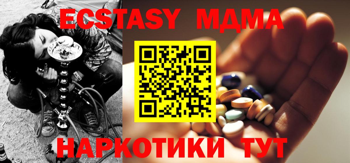 МДМА Molly Сызрань