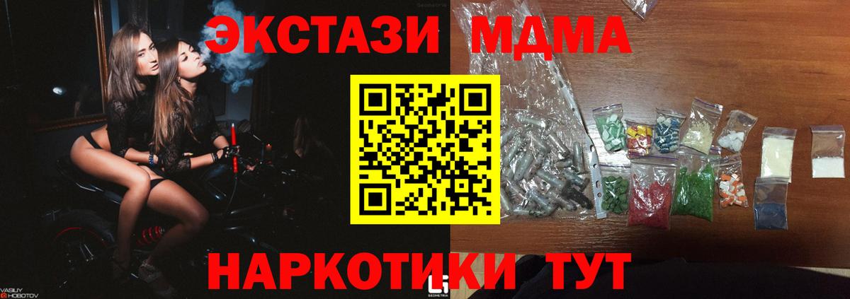 MDMA молли  МДМА crystal  МДМА  Сызрань  Вход с VPN 