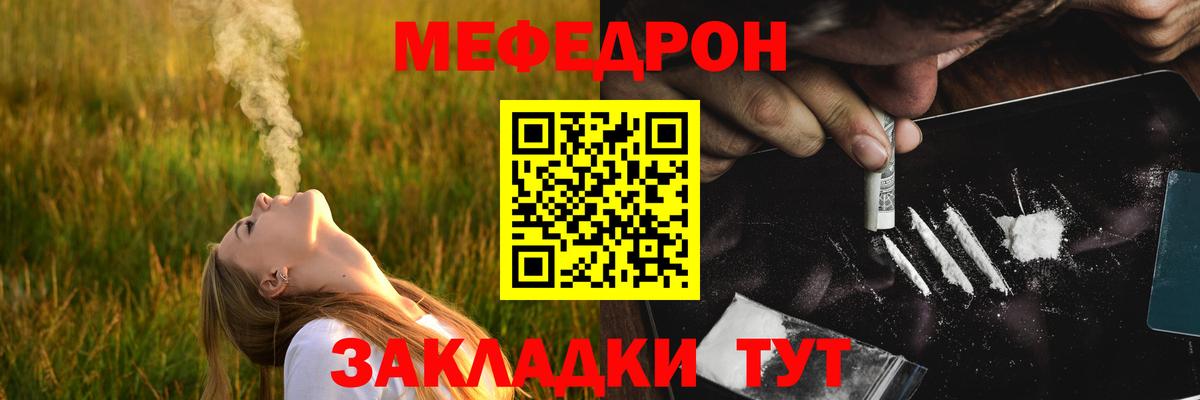Меф  МЕФ мука  Мефедрон мяу мяу  Меф  Вход с VPN  Сызрань 