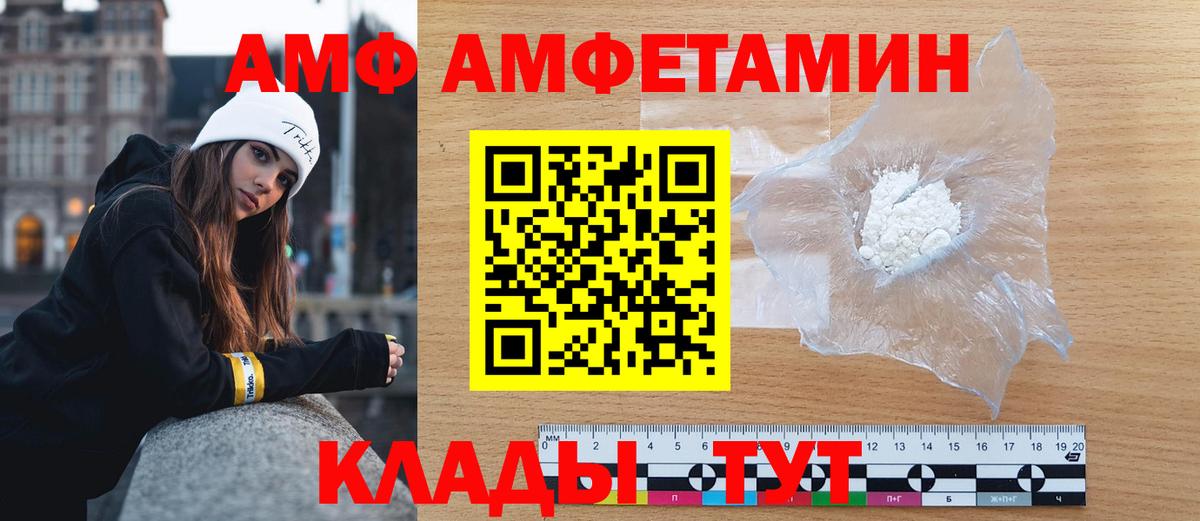 МЕТАМФЕТАМИН Methamphetamine Сызрань