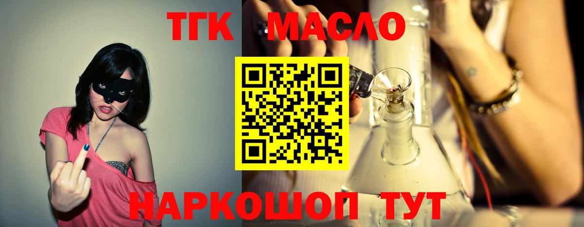 Сызрань  ТГК вейп  Дистиллят ТГК вейп  Вход с VPN 